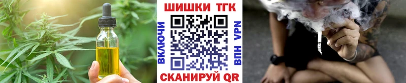 Печенье с ТГК конопля  Купить  Георгиевск 
