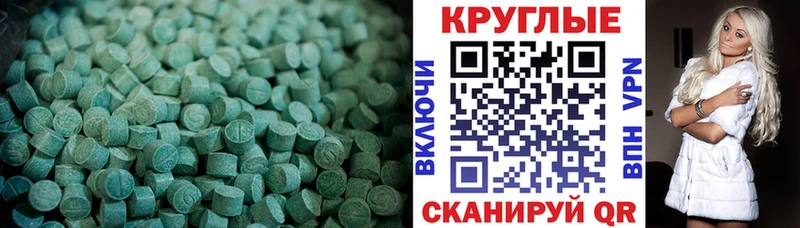 Купить закладки  Георгиевск  Экстази 99% 