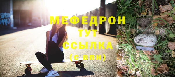 меф Каменка