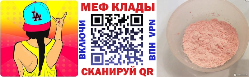 Купить закладки  Георгиевск  МЯУ-МЯУ VHQ 