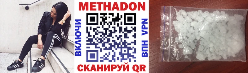 МЕТАДОН мёд  Купить  Георгиевск 