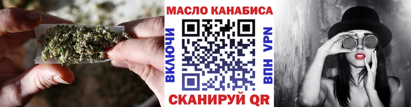 ТГК концентрат  Купить закладки  Георгиевск 